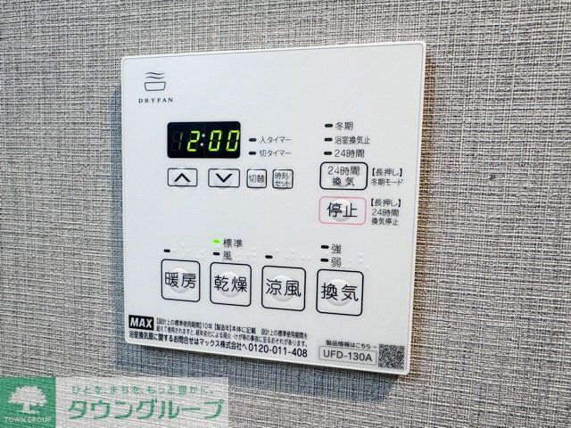 その他設備　設備