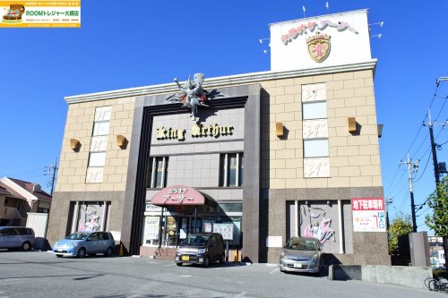 その他　アーサー鎌取店（その他）まで1366m