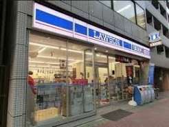 コンビニ　ローソン東日本橋二丁目店（コンビニ）まで231m