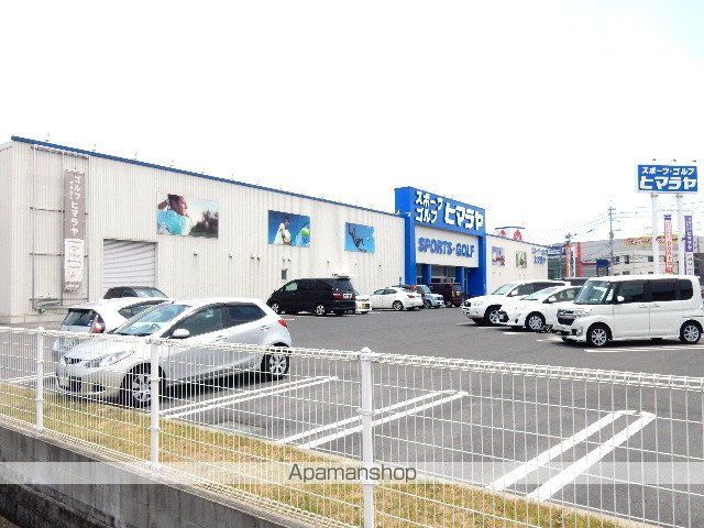 その他　ヒマラヤスポーツ豊浜店（その他）まで411m
