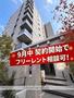 新深江駅より徒歩3分 新築 9階建の賃貸物件