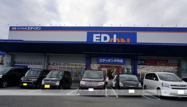 その他　エディオン伊丹店（その他）まで800m