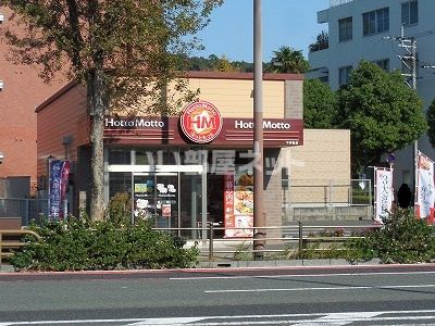 その他　ほっともっと 下伊敷店（その他）まで1435m