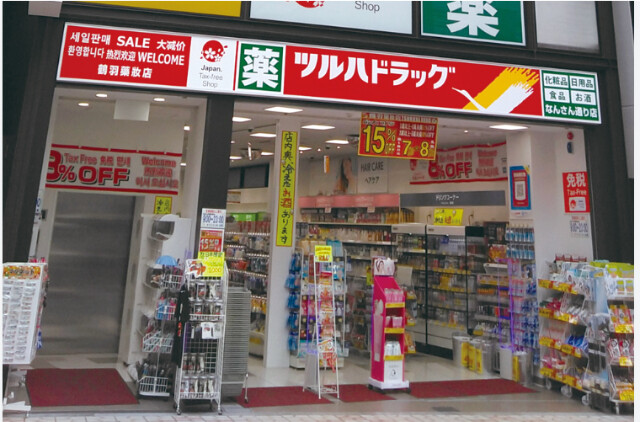 ドラックストア　ツルハドラッグなんさん通り店（ドラッグストア）まで1107m
