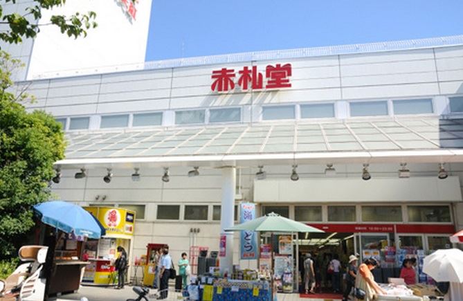 スーパー　アブアブ赤札堂深川店（スーパー）まで473m