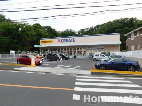 ドラックストア　クリエイトSD(エス・ディー) 栄本郷台店（ドラッグストア）まで150m