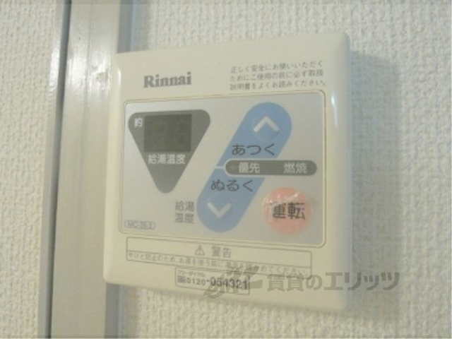 その他設備　給湯器リモコン
