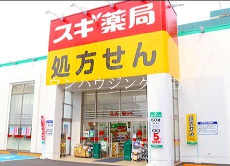 ドラックストア　スギ薬局多摩川大橋店（ドラッグストア）まで200m