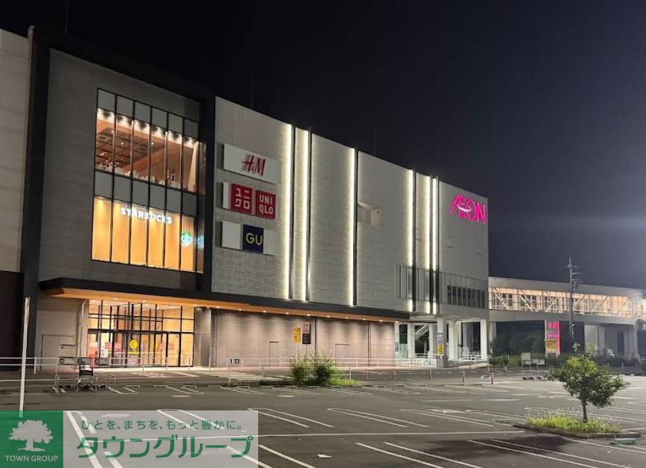 ショッピングセンター　イオンモール高崎（ショッピングセンター）まで2090m