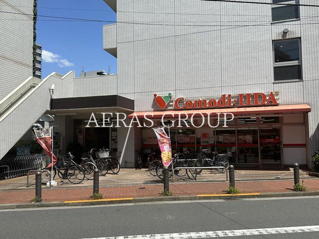 スーパー　コモディイイダ 池袋立教通り店（スーパー）まで325m