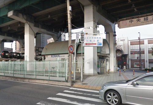 警察署・交番　大阪府西警察署九条交番（警察署・交番）まで645m