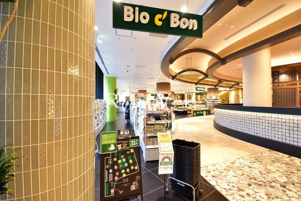 スーパー　ビオセボンアトレ竹芝店（スーパー）まで310m