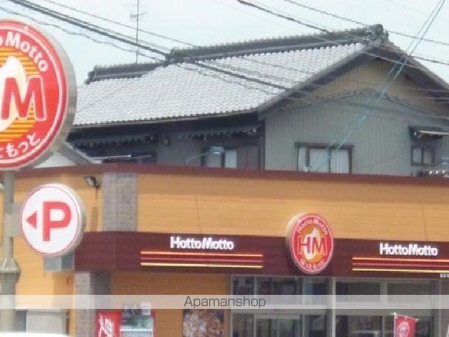 その他　ほっともっと（その他）まで900m