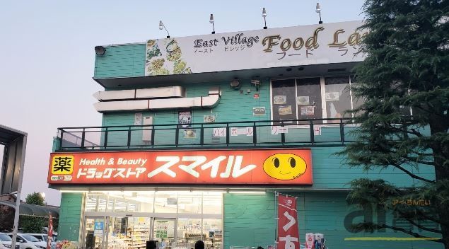 ドラックストア　ドラッグストアスマイル東村山店（ドラッグストア）まで380m