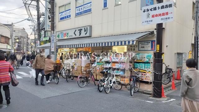 ドラックストア　どらっぐぱぱす 谷中店（ドラッグストア）まで649m