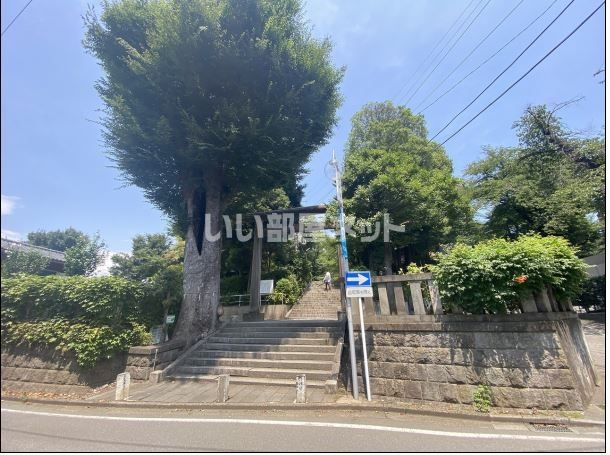 その他　所澤神明社（その他）まで1330m