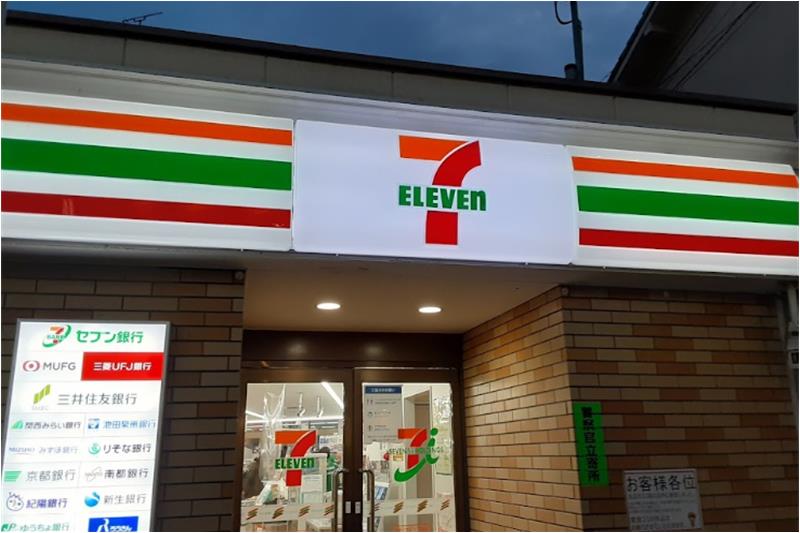 コンビニ　セブンイレブン 八尾山本町1丁目店（コンビニ）まで438m