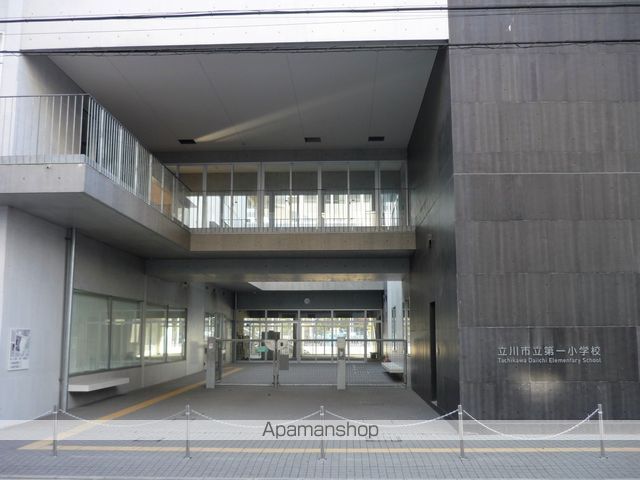 小学校　立川市立第一小学校青空学級（小学校）まで103m