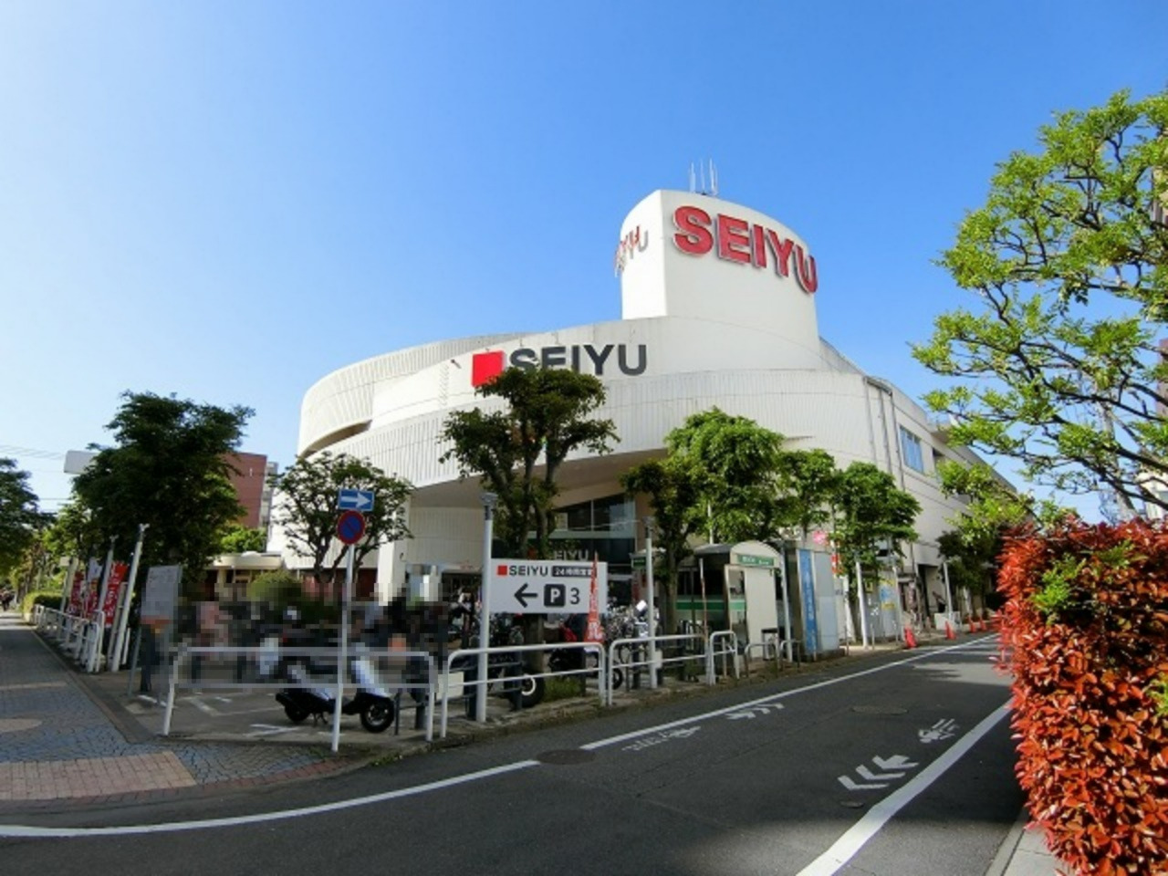 スーパー　西友 河辺店（スーパー）まで1023m