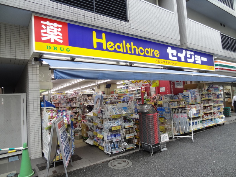 ドラックストア　くすりセイジョー白山店（ドラッグストア）まで327m