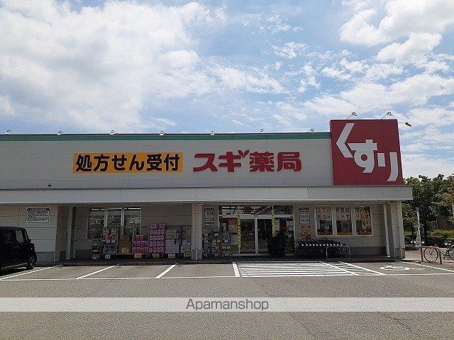 ドラックストア　スギ薬局碧南雨池店（ドラッグストア）まで1350m