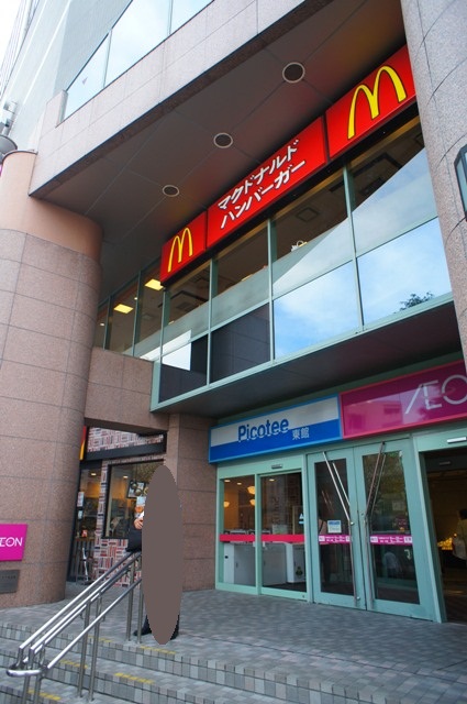 その他　マクドナルド イオン北小金店（その他）まで889m