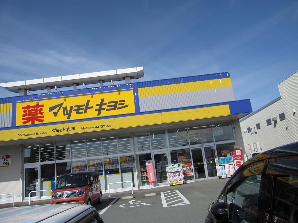 ドラックストア　マツモトキヨシメルシティ潟上店（ドラッグストア）まで1676m