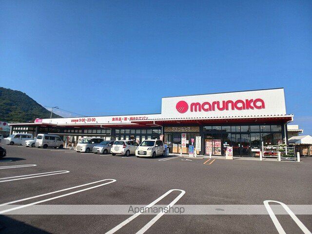 スーパー　マルナカ新鬼無店さん（スーパー）まで550m