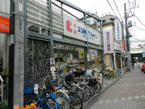 ドラックストア　ココカラファイン 千歳船橋店（ドラッグストア）まで313m