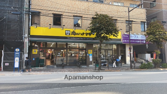 スーパー　肉のハナマサ根岸店（スーパー）まで286m