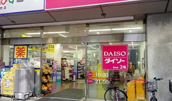 スーパー　ザ・ダイソー 築地店（スーパー）まで318m