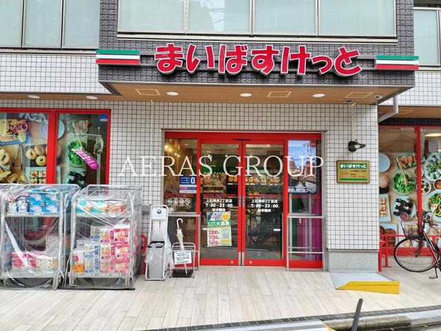 スーパー　まいばすけっと 上石神井２丁目店（スーパー）まで435m