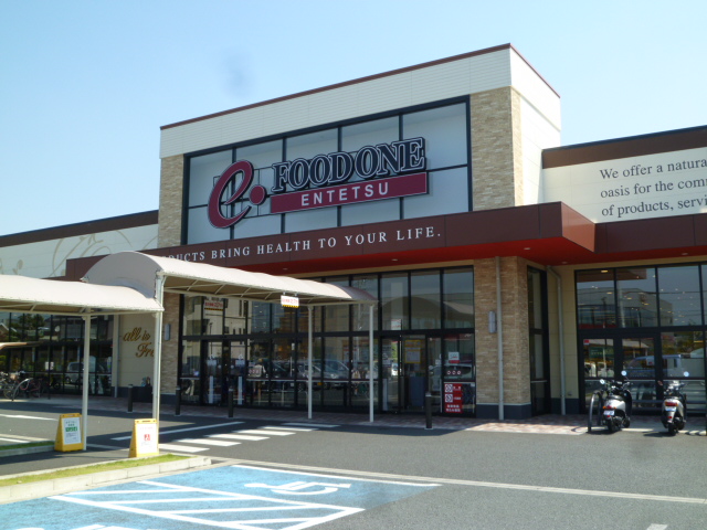 スーパー　遠鉄ストアフードワン高林店（スーパー）まで665m