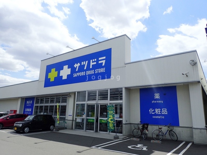 ドラックストア　サツドラ美しが丘南店（ドラッグストア）まで2850m