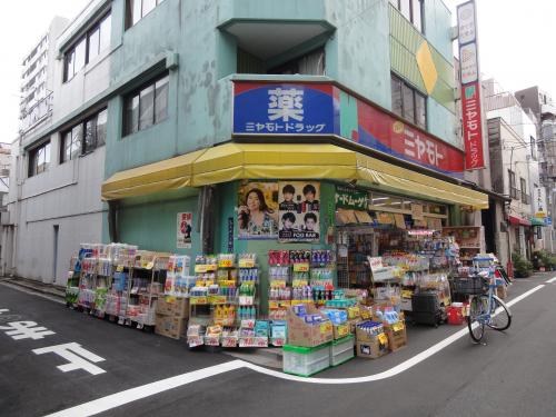ドラックストア　ミヤモトドラッグ 入谷店（ドラッグストア）まで275m