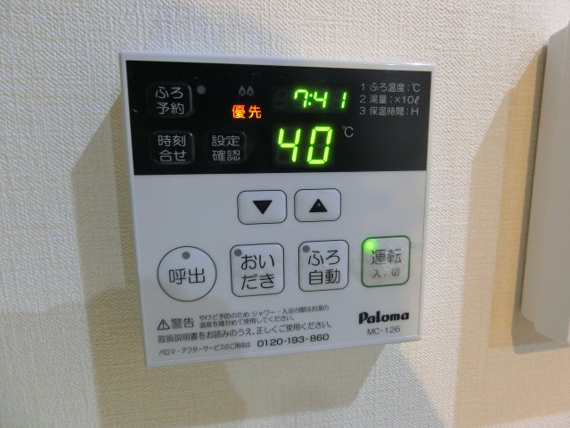 その他設備