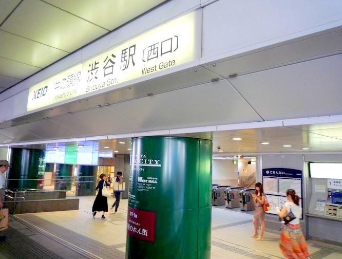 その他　渋谷駅(JR 埼京線)（その他）まで1290m