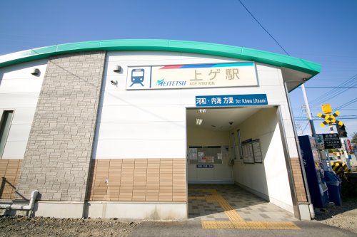 その他　名鉄上ゲ駅（その他）まで715m