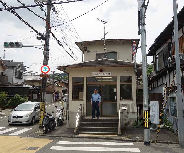 警察署・交番　花山交番（警察署・交番）まで481m