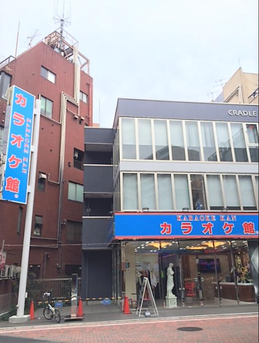 その他　カラオケ館 練馬店（その他）まで493m