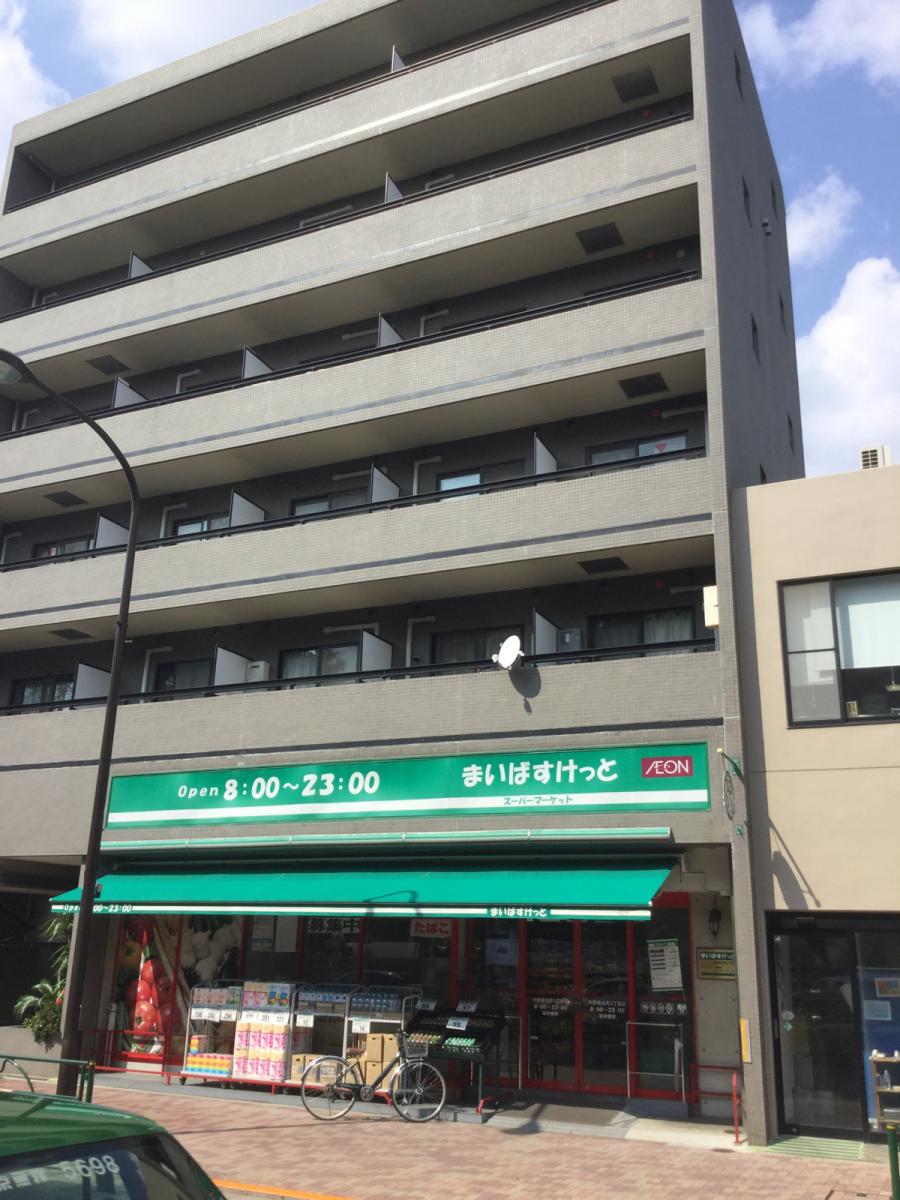 スーパー　まいばすけっと中野弥生町3丁目店（スーパー）まで632m