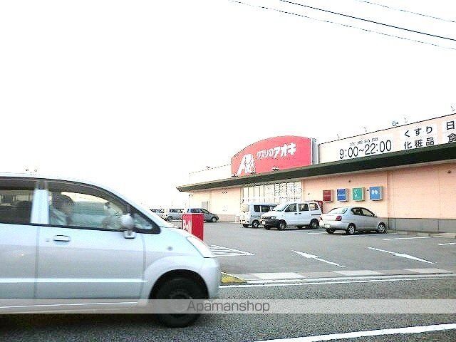 ドラックストア　くすりのアオキ（ドラッグストア）まで1300m