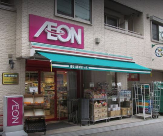 スーパー　まいばすけっと 浜田山駅東店（スーパー）まで733m