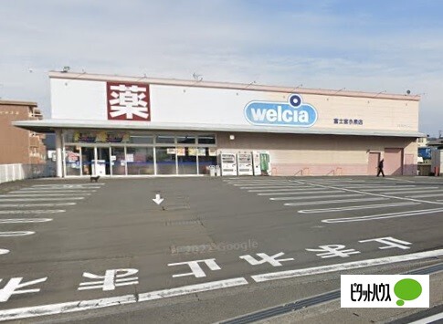 ドラックストア　ウエルシア富士宮小泉店（ドラッグストア）まで1045m