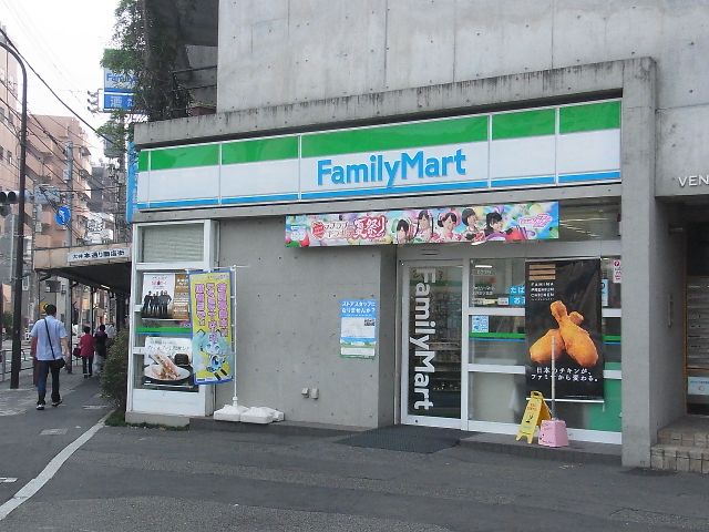 コンビニ　ファミリーマート（コンビニ）まで910m