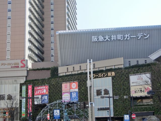 ショッピングセンター　阪急大井町ガーデン（ショッピングセンター）まで840m