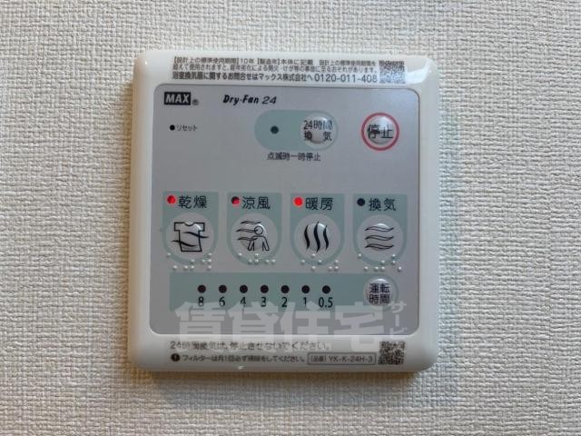 その他　浴室乾燥機（イメージ）