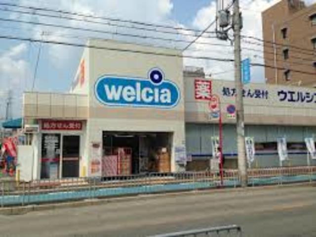 ドラックストア　ウエルシア堺北花田店（ドラッグストア）まで988m