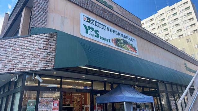 スーパー　ワイズマート三ノ輪店（スーパー）まで501m