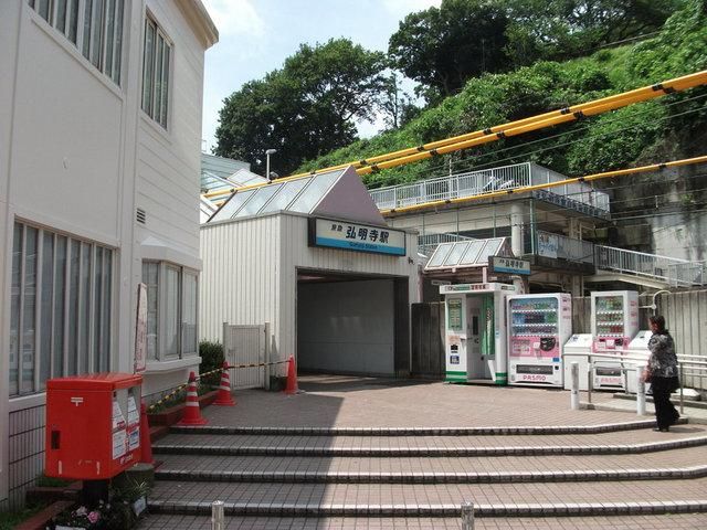 その他　弘明寺駅（その他）まで480m
